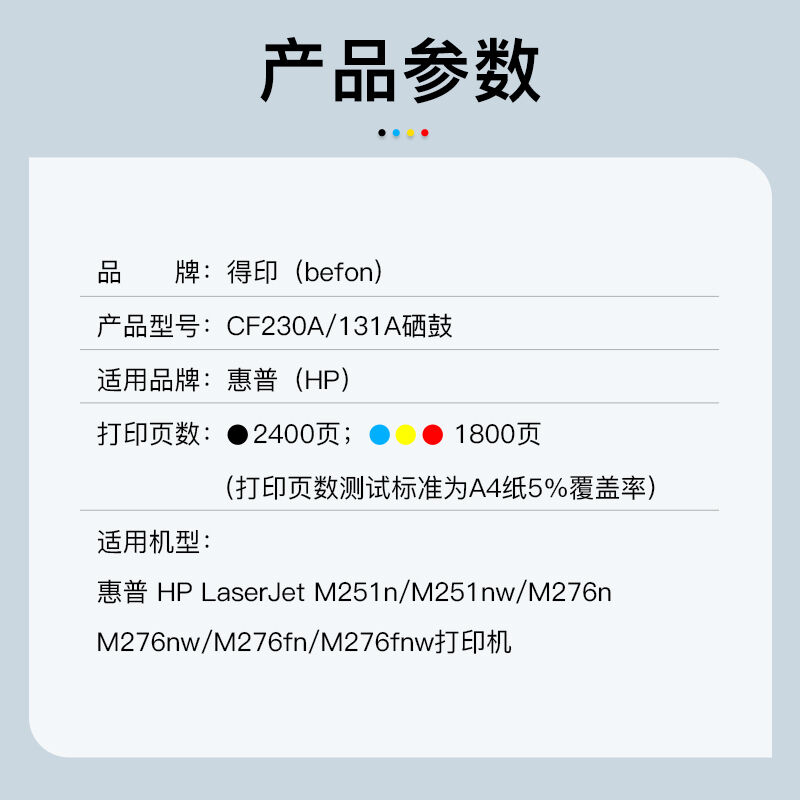 得印CF213A硒鼓红色适用惠普HPM251n墨盒M276n131AM276NW佳能lbp7-图1