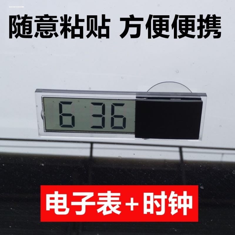 前挡玻璃盘阳能车载时电钟行车计时器汽车子钟表免布线自动1347太-图2