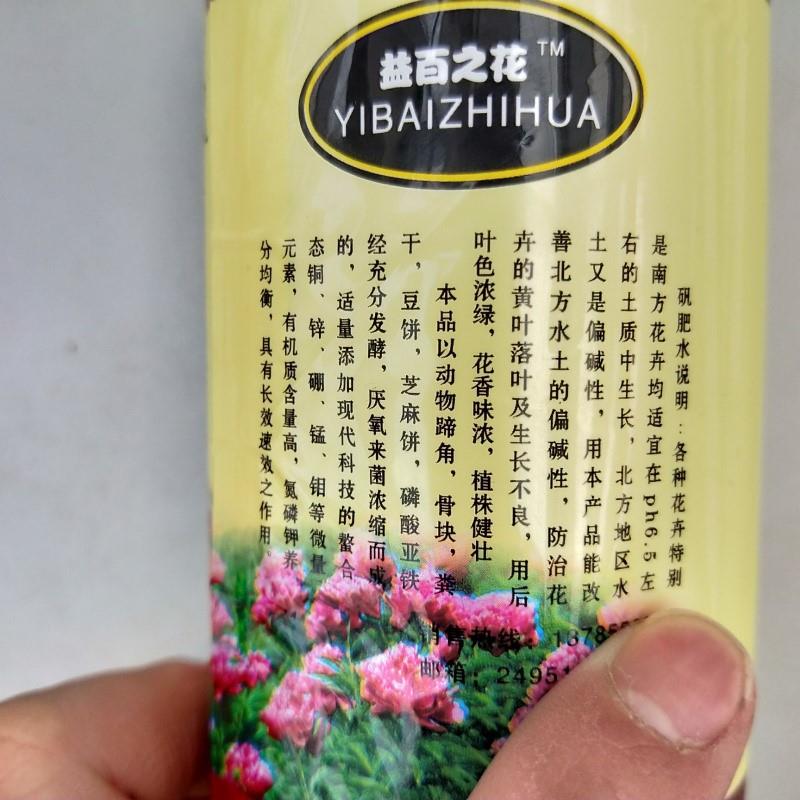 矾肥水栀子桂杜米兰茉莉蓝莓花专用营养液花肥料硫酸亚茶铁SZO溶 - 图0