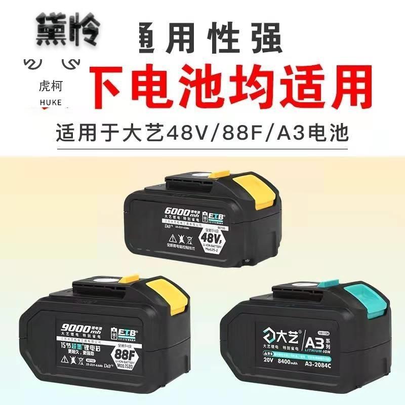 电换动扳电手充电other宝转器适配大艺48V8池8VA3电池可给手机充-图0