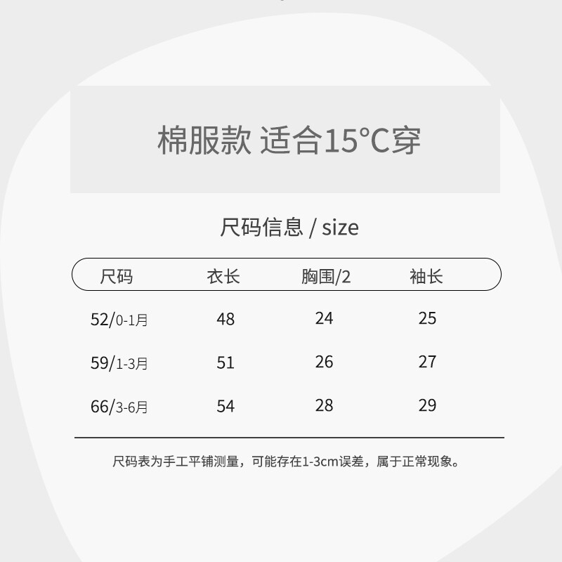  小聪熊连身衣/爬服/哈衣