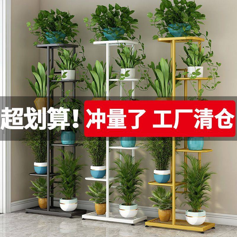 花架子室内家用客厅落地多层铁艺花盆架清仓特价阳台绿萝置物架子,淘宝优惠券,粉丝福利购,淘宝优惠卷