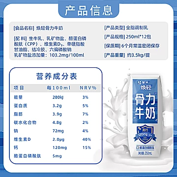 【买2提送赠品】蒙牛焕轻骨力中老年高钙奶[6元优惠券]-寻折猪