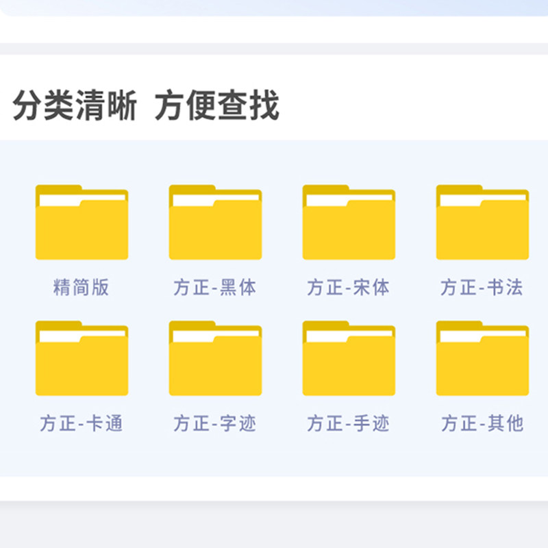 方正字体包全套合集办公兰亭黑体圆体隶书书法字迹字库ps素材下载,淘宝优惠券,粉丝福利购,淘宝优惠卷