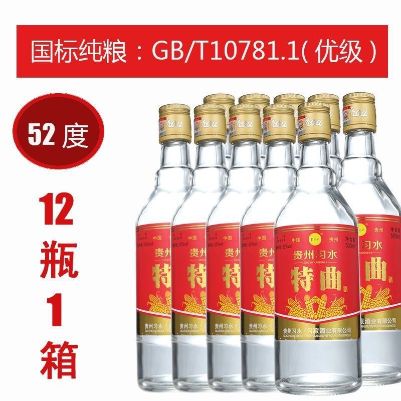 贵州习水特曲52度500 ml*12瓶浓香型白酒整箱纯粮食大曲经典老酒-图0