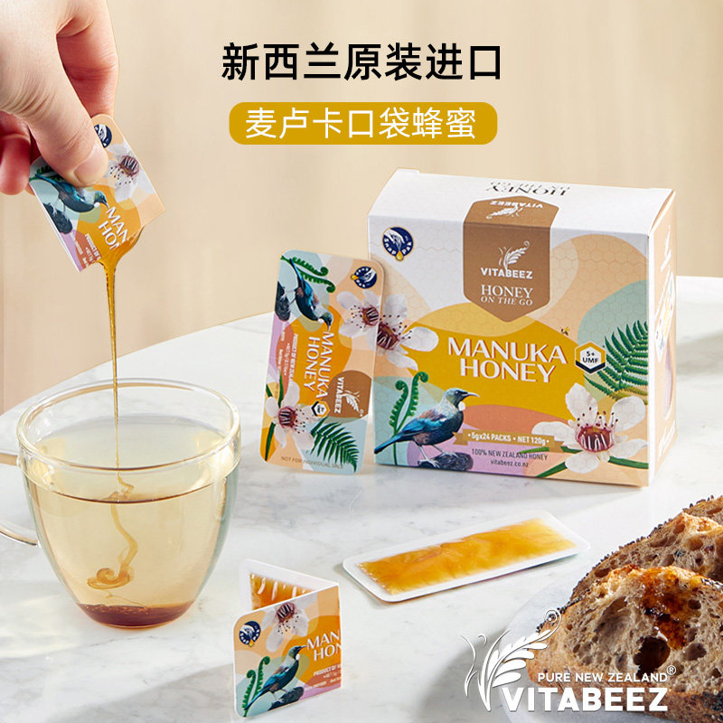 新西兰麦卢卡便携24片小包纯正蜂蜜 vitabeez蜂蜜