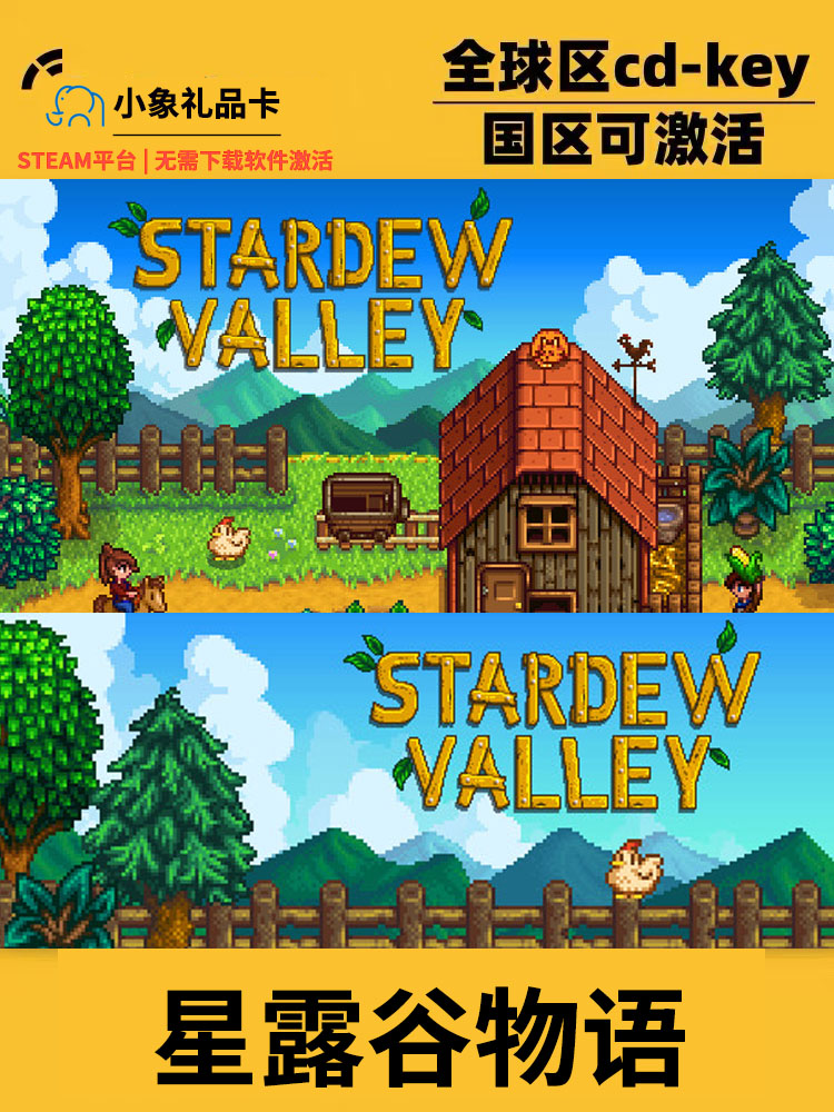 steam正版星露谷物语激活码入库Stardew Valley支持在线联机全DLC - 图0