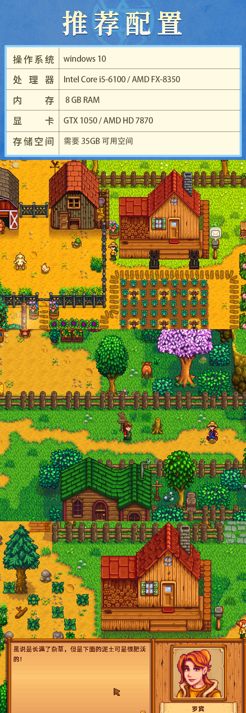 steam正版星露谷物语激活码入库Stardew Valley支持在线联机全DLC - 图2