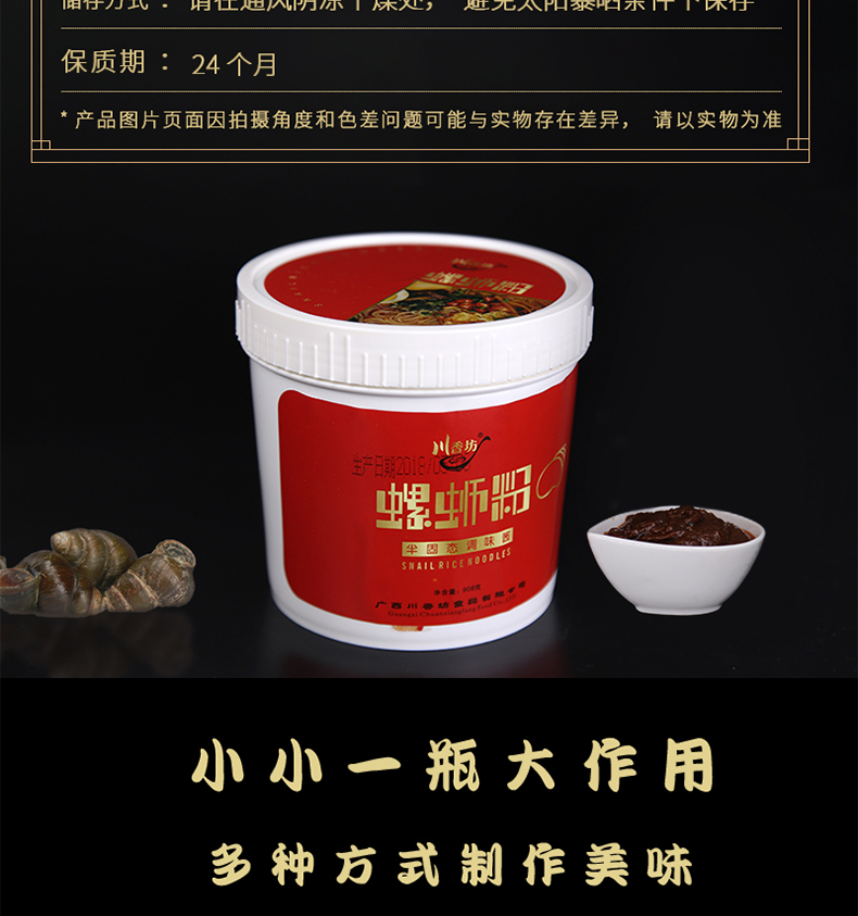 柳州螺蛳粉汤料柳螺香螺蛳粉调味料螺蛳粉连锁加盟店供应原料料宝 - 图0