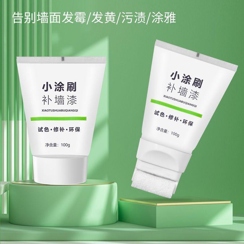 小滚刷补墙膏墙面修补膏墙壁自喷白色乳胶漆白墙自刷修复去污神器 - 图0