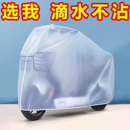 Электромобиль, дождевик, зонтик с зонтиком, водонепроницаемый велосипед, защита транспорта