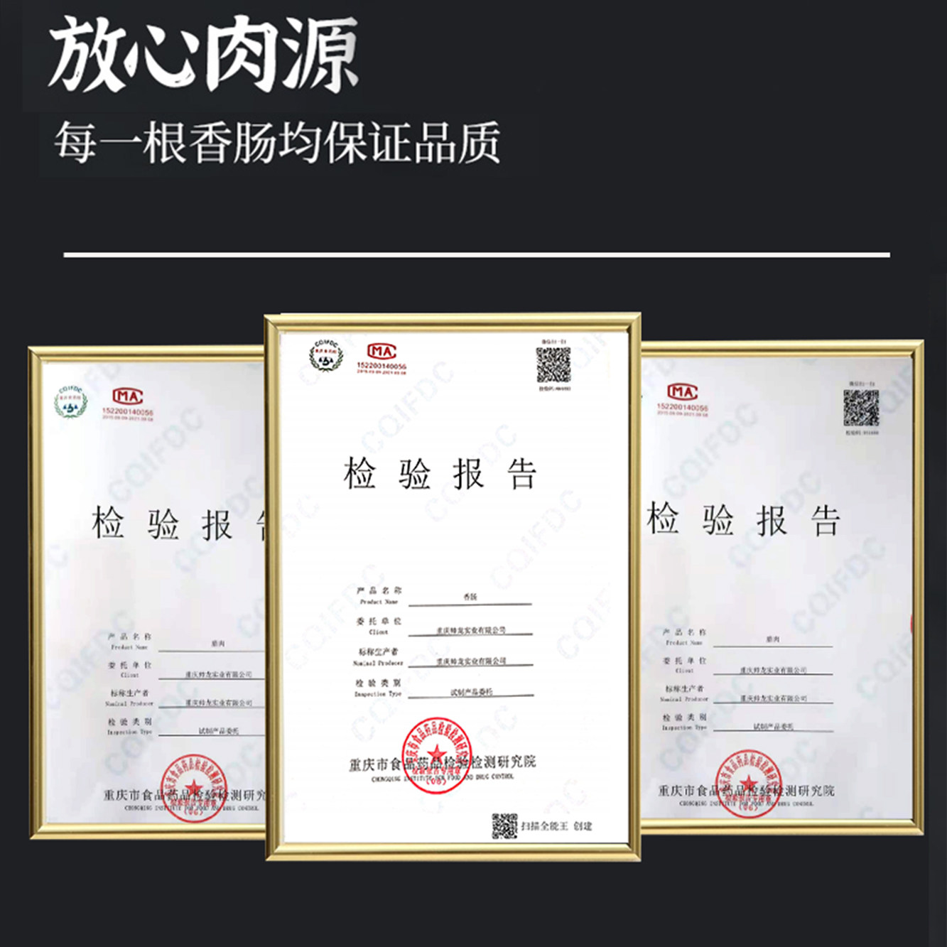 正宗重庆麻辣香肠500g农家自制四川特产广式腊肠风干川味烟熏腊肉