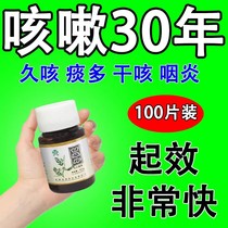 Feuille de Gangrass Compound Anti Cough Medicine Cough with toux Cough Dry Itch bronchite Sore Throat Pain Cough Relieving