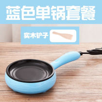 Canxiang (CANXIANG) STEAMED EGG Egg Boiled Egg Cooking Egg student Dormitory Mini Breakfast God plug in small frying pan