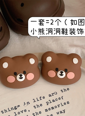 细细条腮红小熊洞洞鞋鞋子花扣