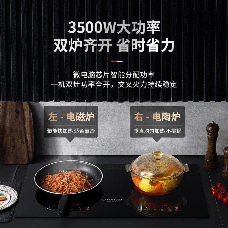 德国凯盟cmdieip家用嵌入式电磁炉 Cmdieip电磁炉/陶炉