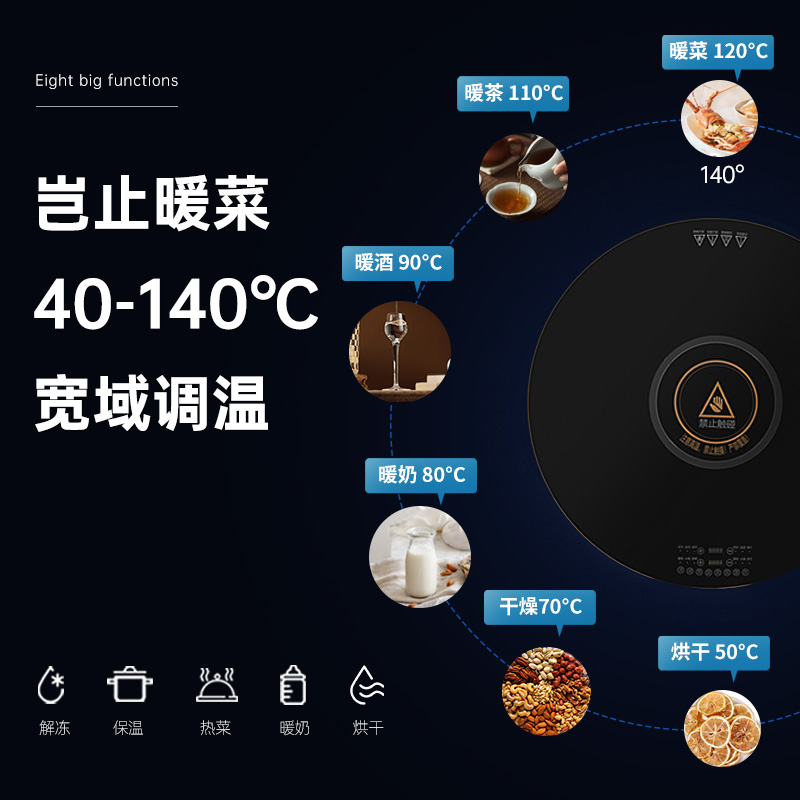 德国芯凯盟Cmdieip带火锅暖菜板保温板多功能加热圆形餐桌 转盘炉 - 图1