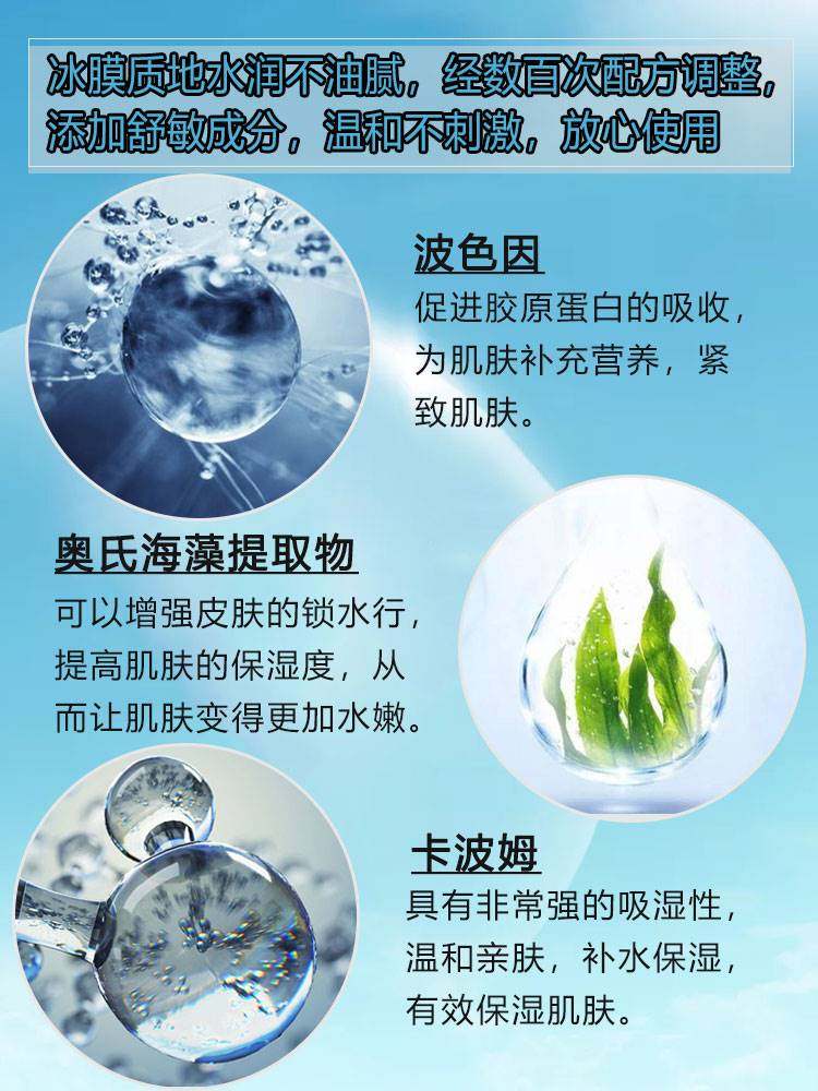 晒后修复深层补水提亮肤色修护冰膜 DeaoMax贴片面膜