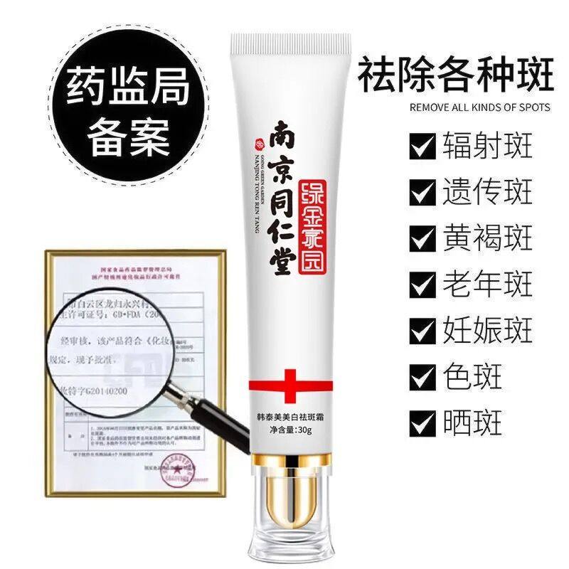 【老字号淡斑霜】南同淡化黄褐斑淡斑 DeaoMax乳液/面霜