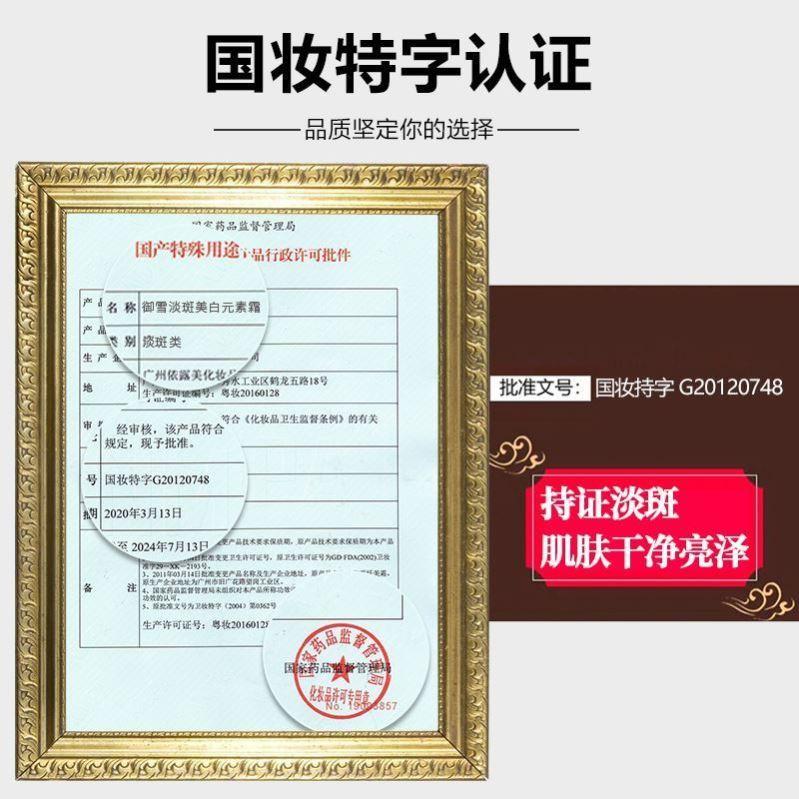 去老年斑去斑祛雀斑去黑色素依露美 DeaoMax乳液/面霜