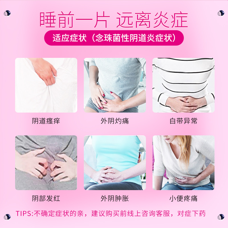克霉唑栓剂等抗真菌妇科炎症专用药 阿里健康大药房妇科用药