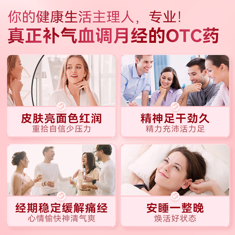 Bazhen Yimu Pills 180mg*200 pills/box