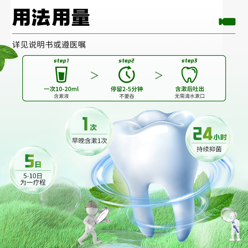 杀菌牙周炎口腔溃疡药含漱液漱口水 阿里健康大药房口
