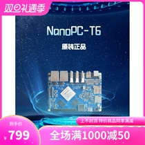 Friendly Nanopc T6 Development board RK3588 Cortex A76 6TOPs computing power 16G 256GB Double 2 5