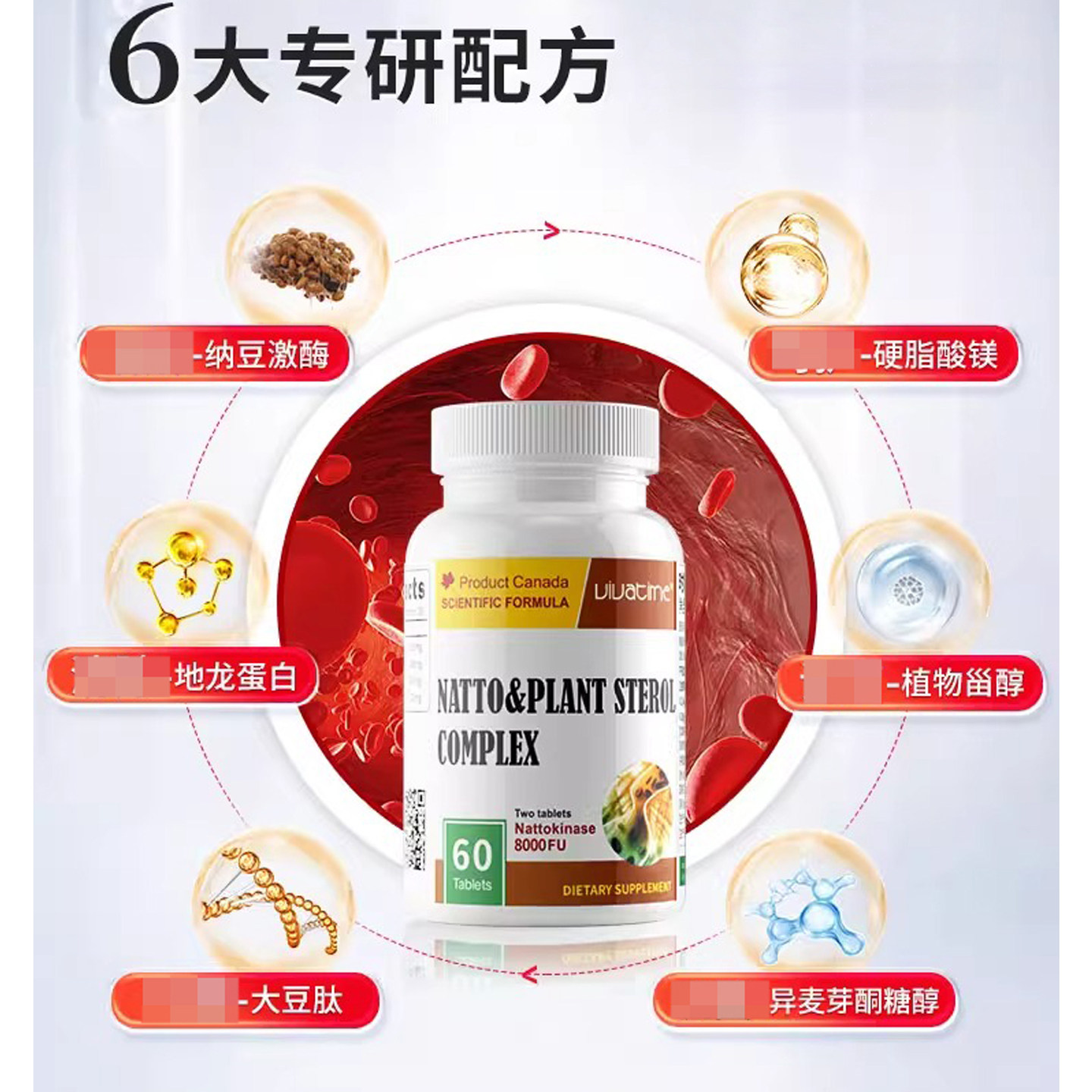 加拿大原装进口时间秘钥纳豆激酶8000FU植物甾醇地龙蛋白复合片