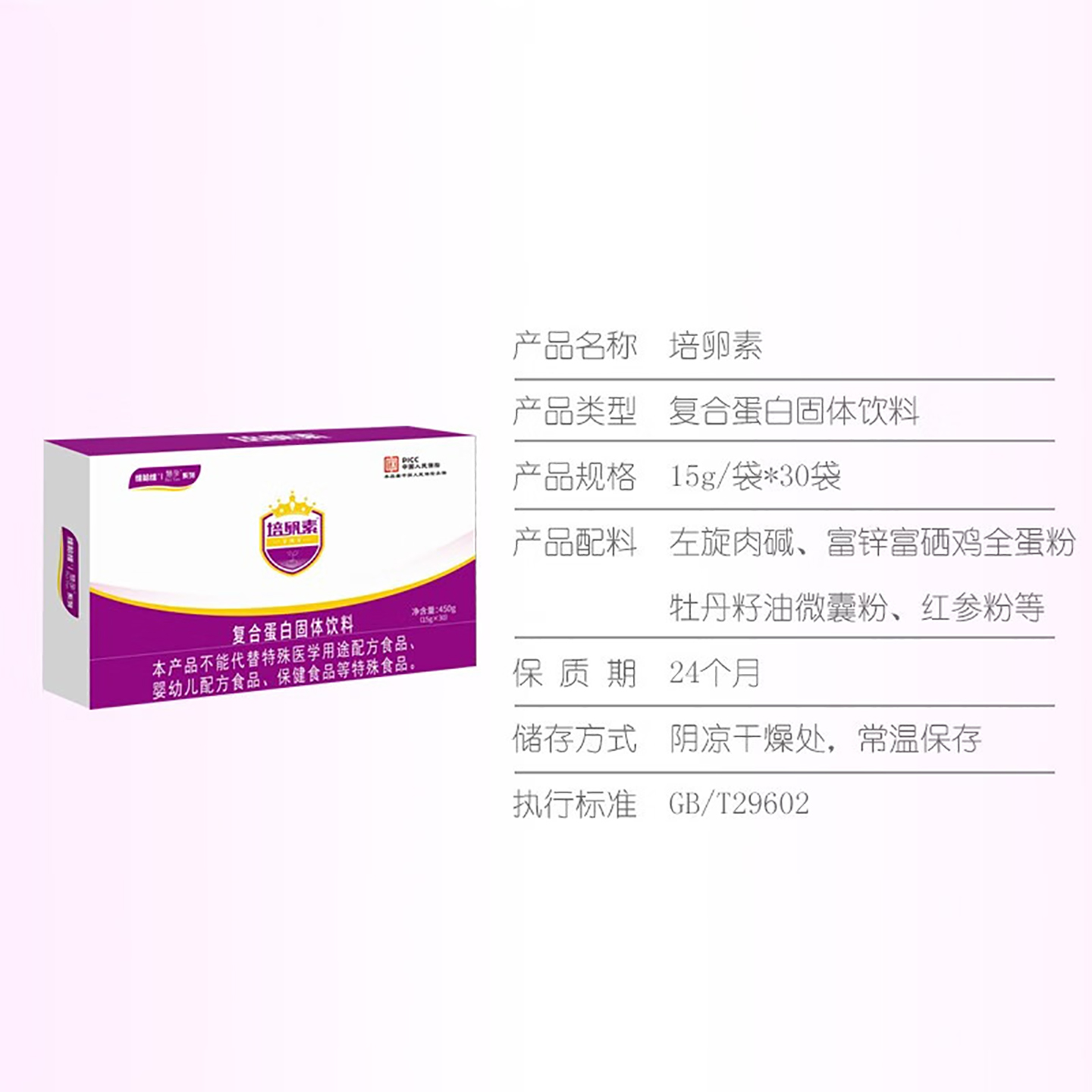 维哈维培卵素肉碱锌硒活性叶酸红参葛根培精素多维维矿复合营养素 - 图1