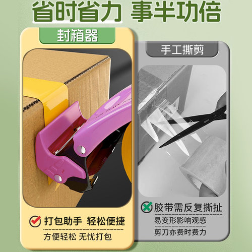 防脱透明胶带切割器全新升级金属绿色大号小号5cm6cm快递打包器封箱机物流打包机封口胶布封箱器封口机胶带器 - 图2