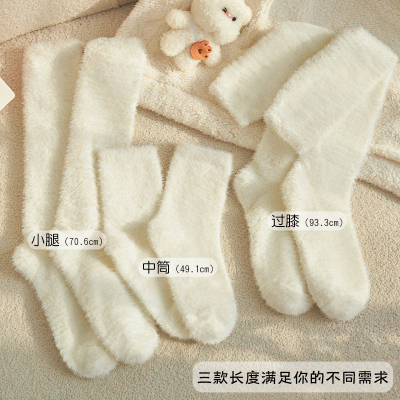 过膝长筒袜子女秋冬季加绒加厚水貂毛月子袜保暖家居小腿长袜地板,淘宝优惠券,粉丝福利购,淘宝优惠卷
