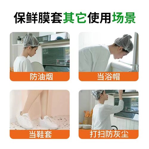 保鲜膜家用食品级冰箱PE厨房一次性保鲜盖套剩饭菜防尘罩加厚 - 图2