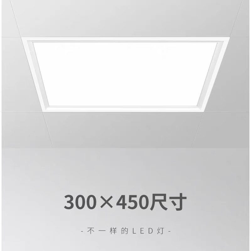欧普集成吊顶led灯厨房卫生间嵌入式300x450铝扣板灯30x60平板灯