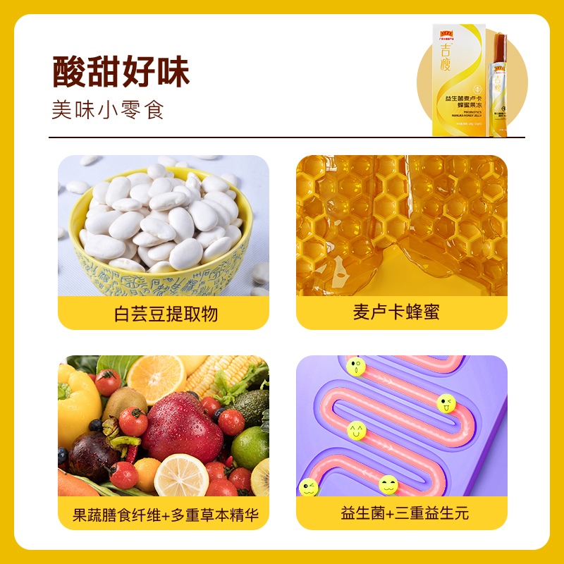 王老吉酵素吉瘦果凍白蕓豆阻斷劑果蔬益生菌元非梅粉旗艦店正品A_王老吉食品旗艦店_零食/堅果/特產