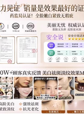 美白祛斑霜补水保湿去黄提亮修复嫩肤淡化黑色素老年斑晒斑正品
