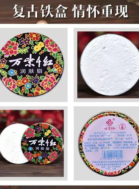 万紫千红润肤脂正品官方旗舰店护手霜滋润保湿补水防干裂老牌国货