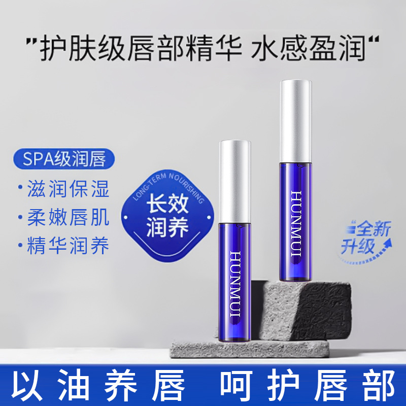 韩伦美羽唇部精华美容液防干裂保湿滋润淡化唇纹唇部护理官方正品