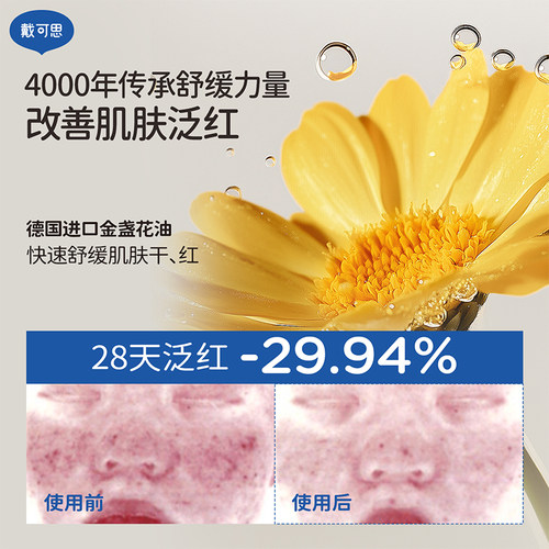 【正品保证】戴可思婴儿润肤油金盏花宝宝新生儿专用全身抚触按摩 - 图2