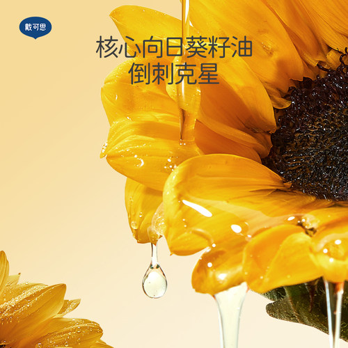 戴可思指缘油儿童宝宝护甲油改善倒刺润护甲缘油透明植物营养油 - 图0