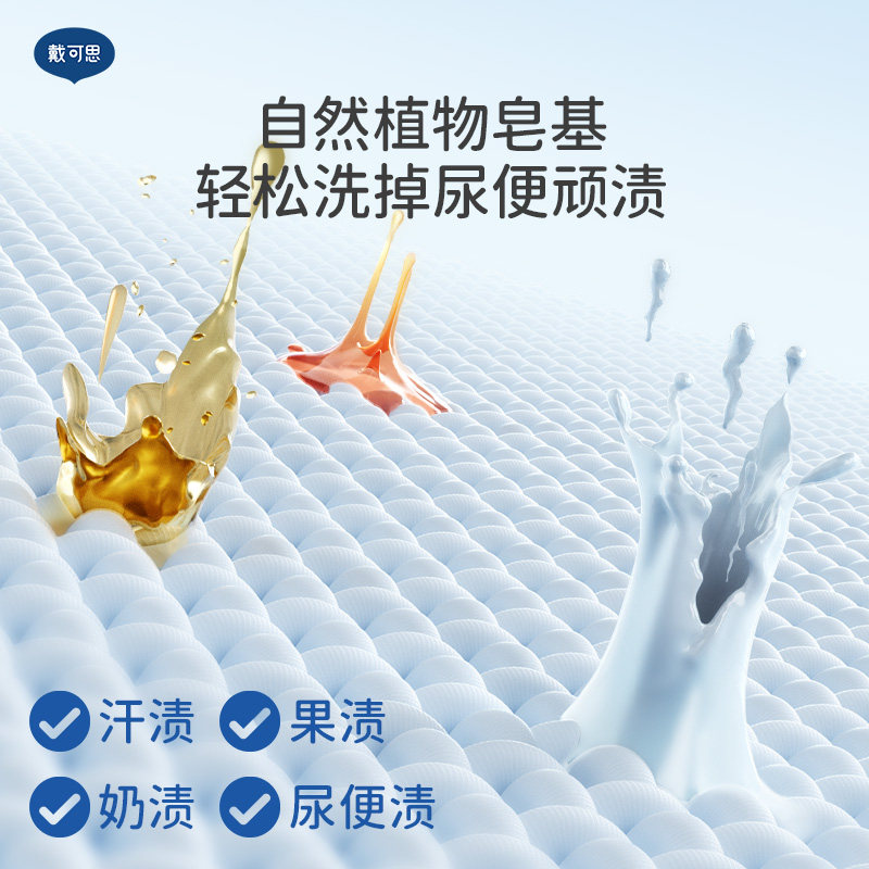 戴可思婴儿洗衣皂 去渍抑菌新生儿宝宝专用儿童肥皂尿布bb香皂4块,淘宝优惠券,粉丝福利购,淘宝优惠卷