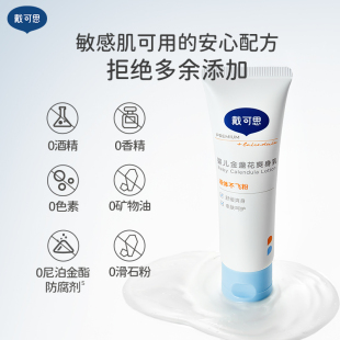 大漏！戴可思液体爽身露75g