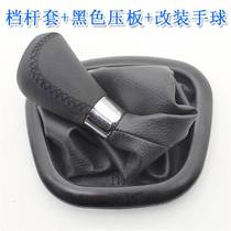 Original plant adapted to Dongfeng scenery 330 Gear Lever Sleeve Platoon Gear Lever Swap Gear Lever Head Shift Handle Dust Cover Plastic Pressure Plate