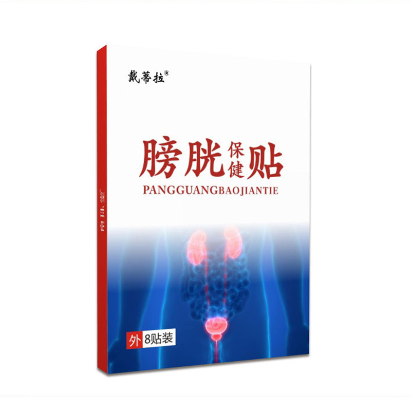 女尿道炎男前列腺增生疼痛尿急舒贴 戴蒂拉医疗器械保健理疗