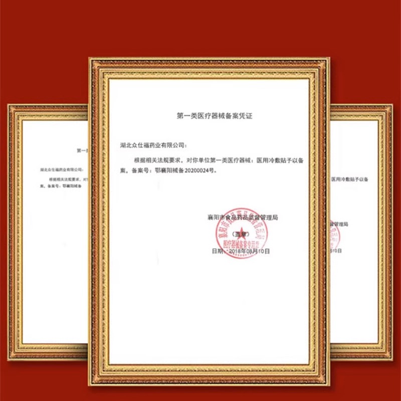 北京同仁堂穴位压力刺激贴官方正品伤筋动骨药肩周炎网球肘老黑膏 - 图1