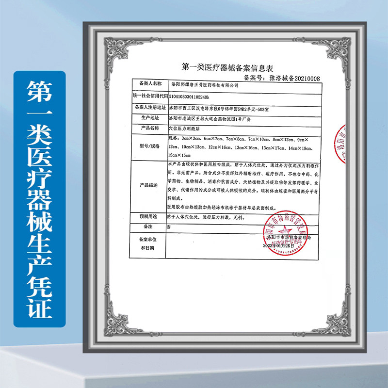 咳喘贴肺气肿特效支气管炎哮喘的膏 戴蒂拉医疗器械膏药贴（器械）