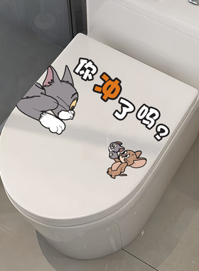 提示冲水浴室厕所卫生间马桶贴纸