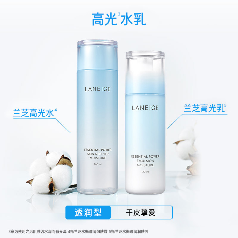  兰芝乐其面部护理套装