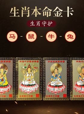 普陀山2026马年太岁锦囊