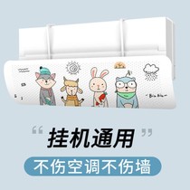 High end anti-direct blow air conditioning wind shield universal wall-mounted perforated seat moon baby windproof hood guide air outlet